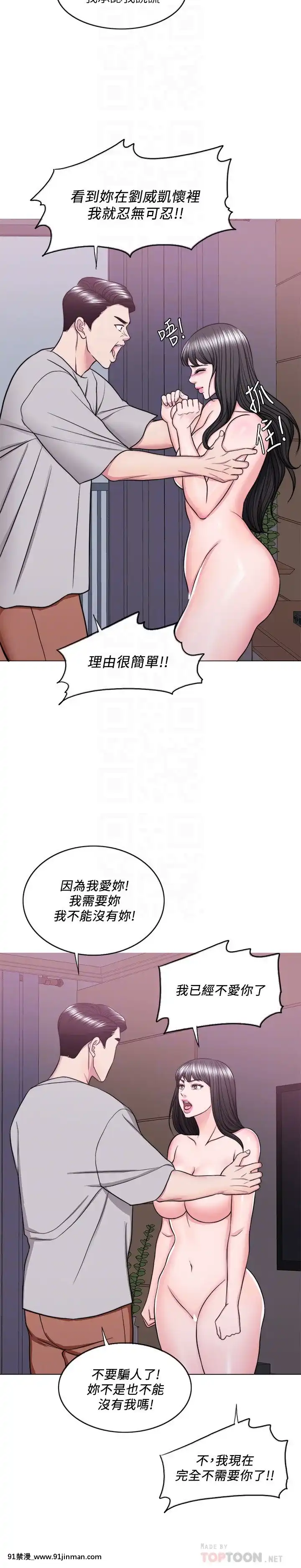 濕身遊泳課54話[完結][bl h漫畫]