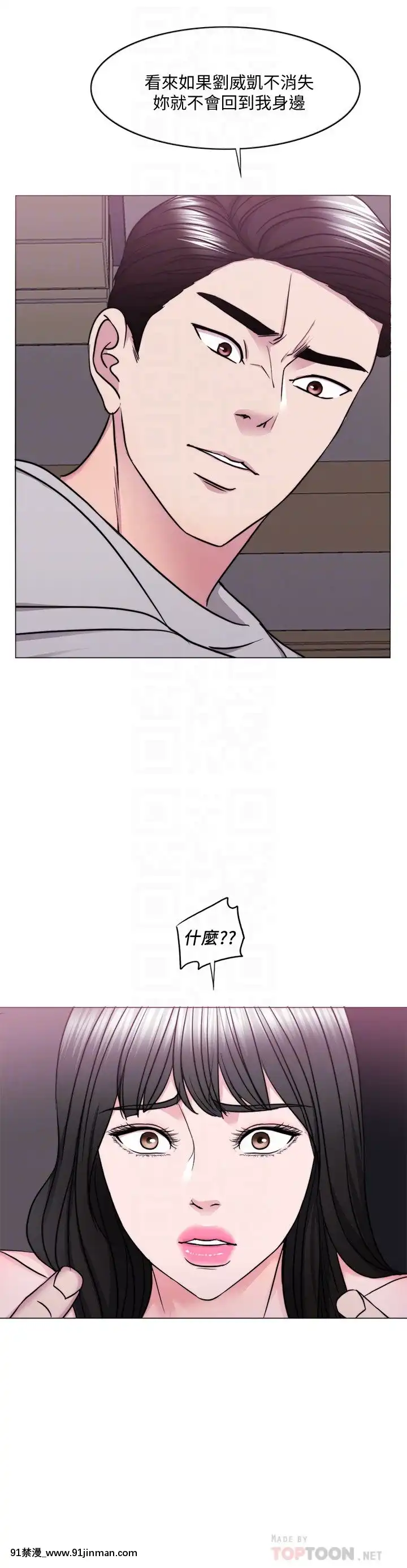 濕身遊泳課54話[完結][bl h漫畫]