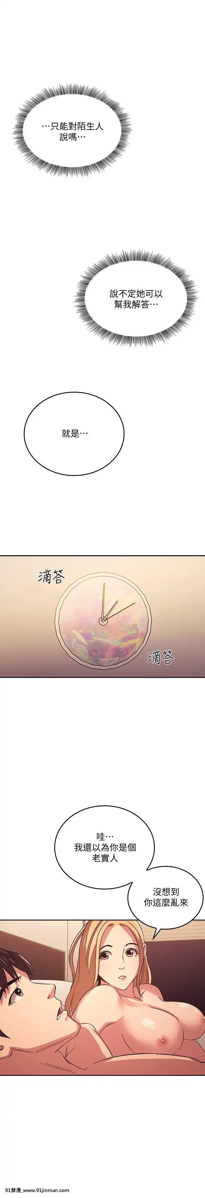 朋友的媽媽31-32話[audience radio 17h-18h]