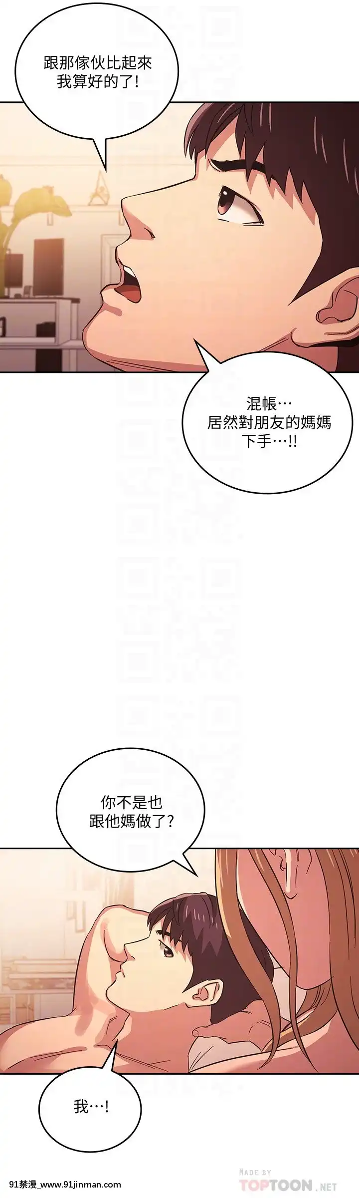 朋友的媽媽31-32話[audience radio 17h-18h]