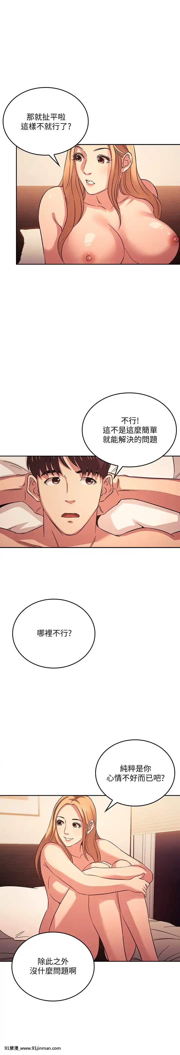 朋友的媽媽31-32話[audience radio 17h-18h]