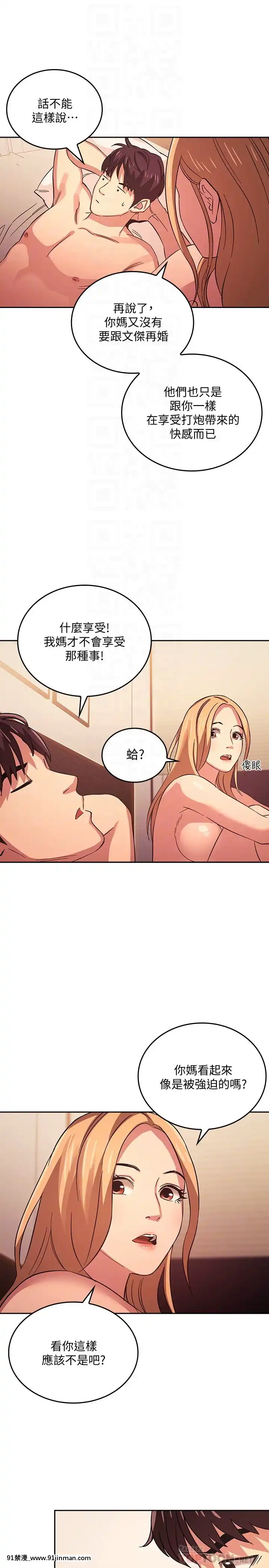 朋友的媽媽31-32話[audience radio 17h-18h]