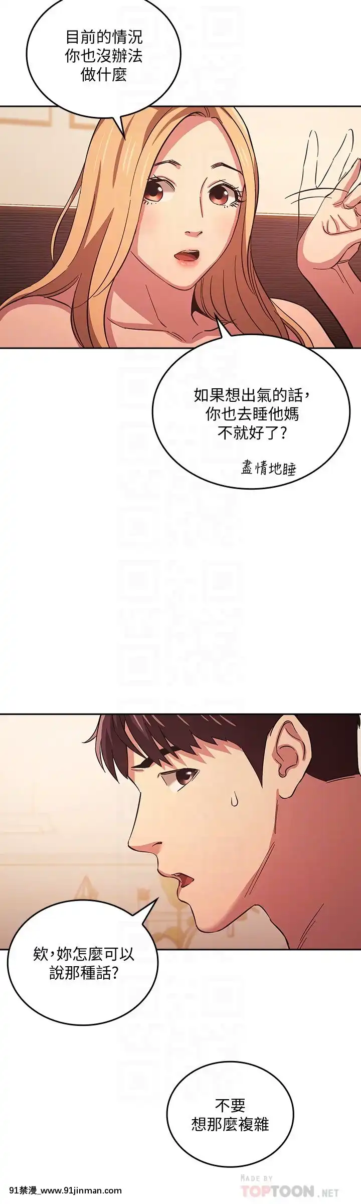 朋友的媽媽31-32話[audience radio 17h-18h]