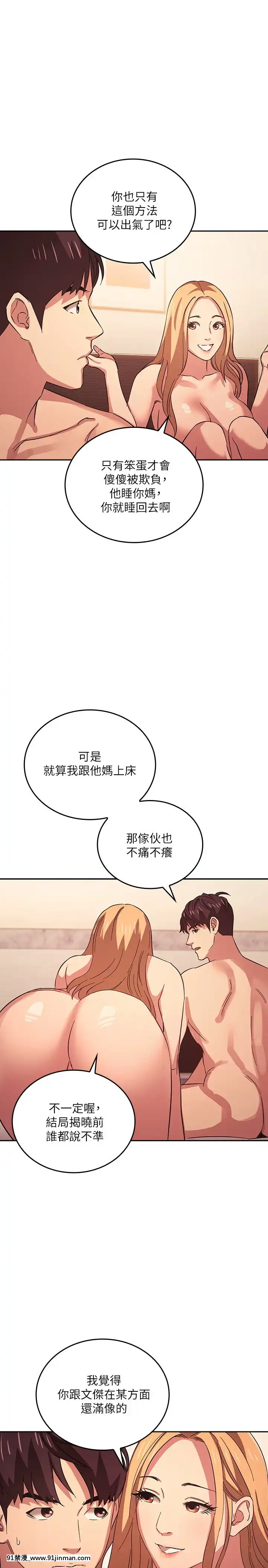 朋友的媽媽31-32話[audience radio 17h-18h]