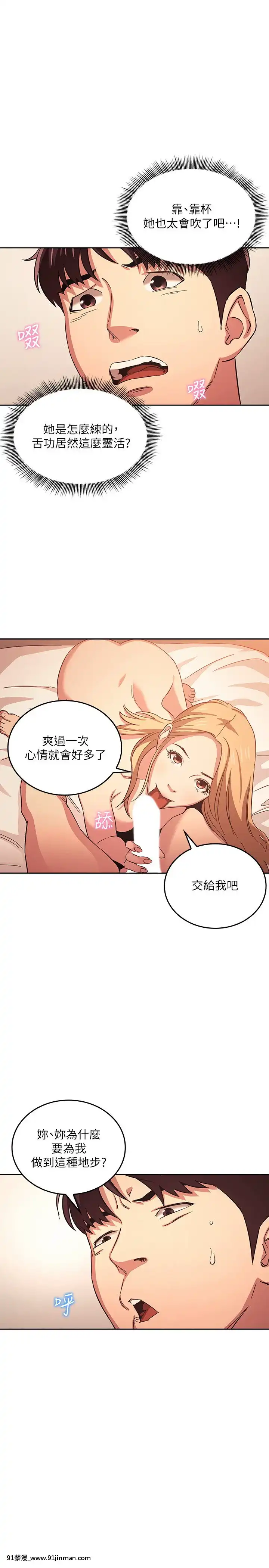 朋友的媽媽31-32話[audience radio 17h-18h]