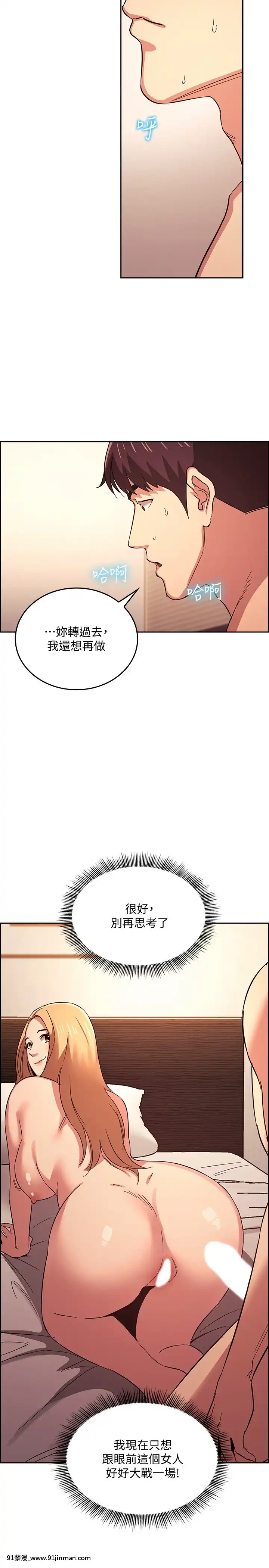 朋友的媽媽31-32話[audience radio 17h-18h]
