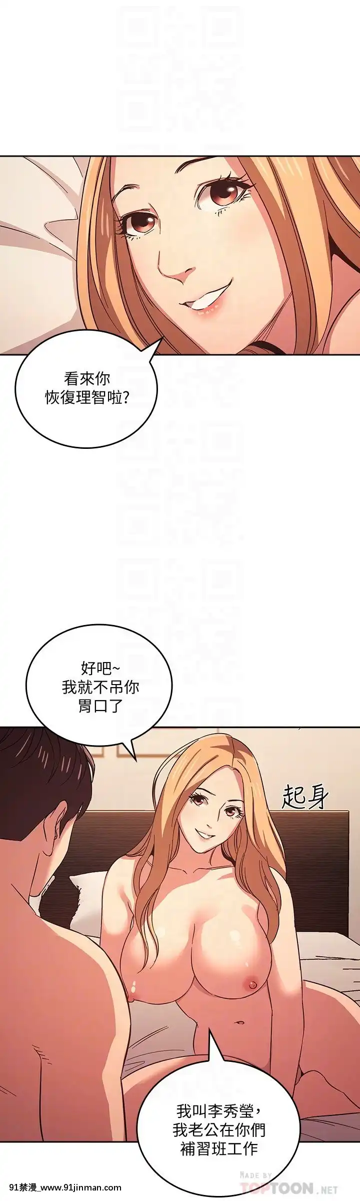 朋友的媽媽31-32話[audience radio 17h-18h]
