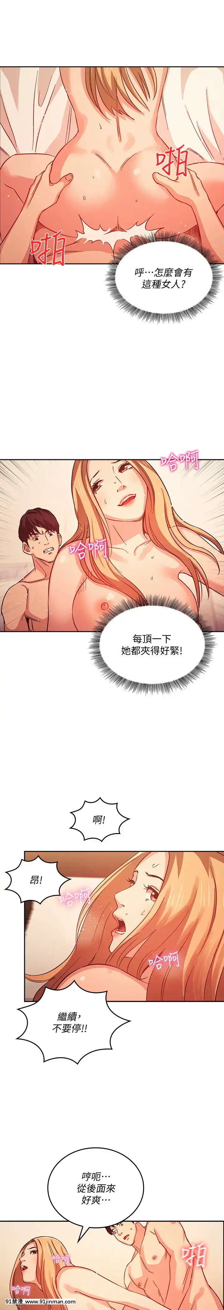 朋友的媽媽31-32話[audience radio 17h-18h]