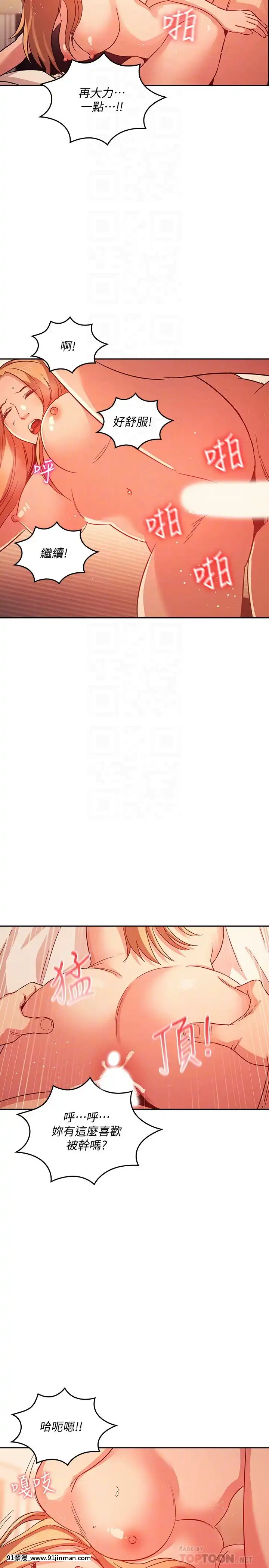朋友的媽媽31-32話[audience radio 17h-18h]