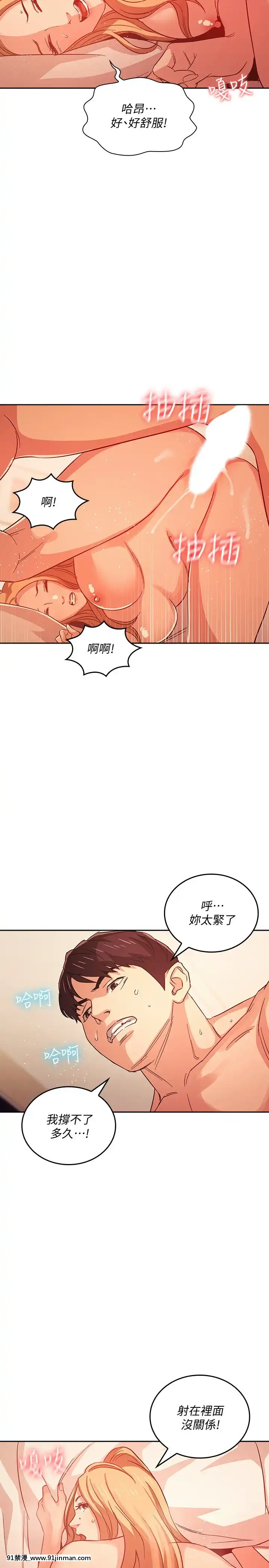 朋友的媽媽31-32話[audience radio 17h-18h]