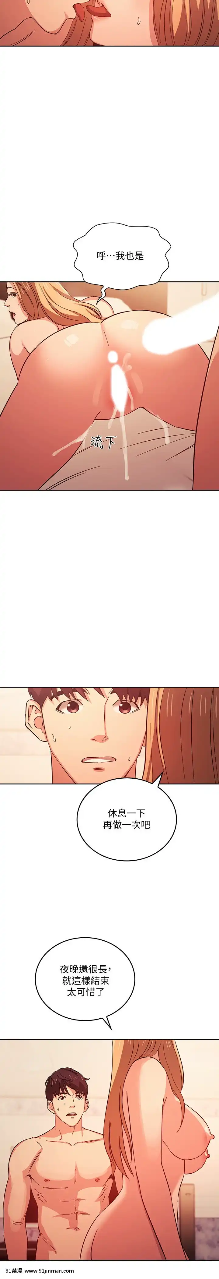 朋友的媽媽31-32話[audience radio 17h-18h]
