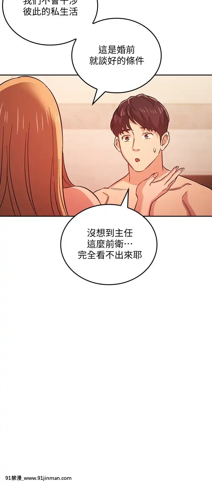 朋友的媽媽31-32話[audience radio 17h-18h]