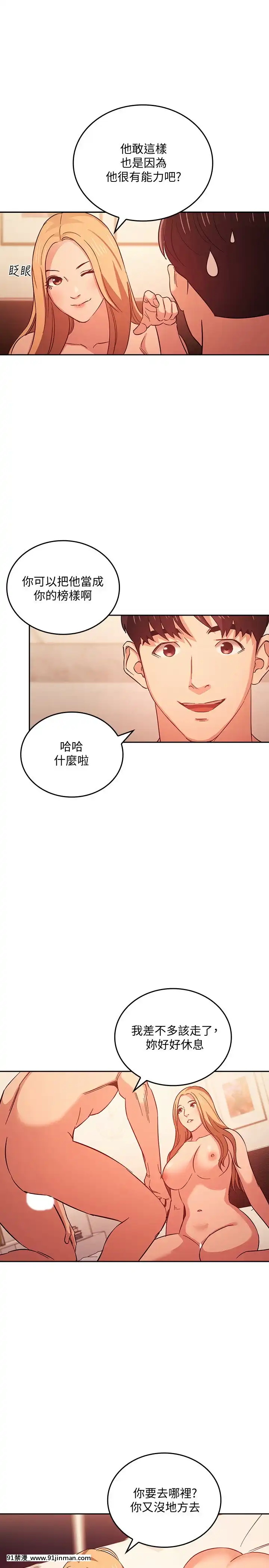 朋友的媽媽31-32話[audience radio 17h-18h]