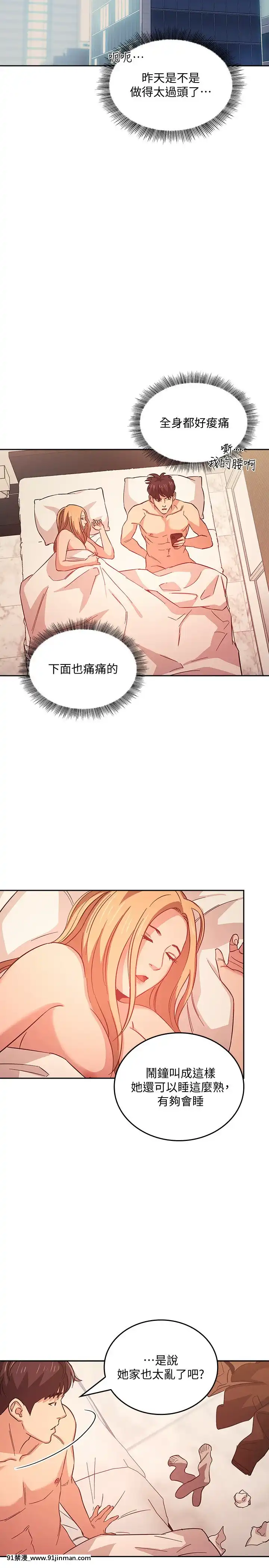 朋友的媽媽31-32話[audience radio 17h-18h]