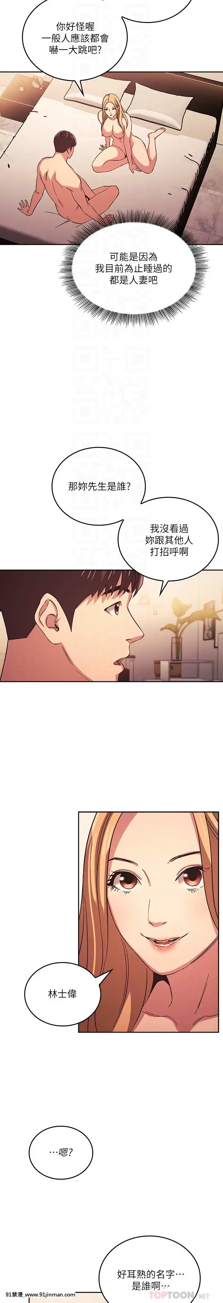 朋友的媽媽31-32話[audience radio 17h-18h]