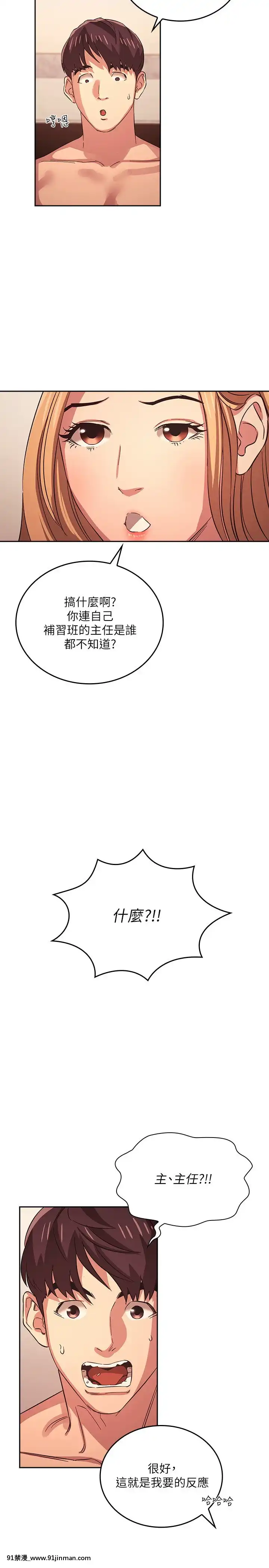 朋友的媽媽31-32話[audience radio 17h-18h]