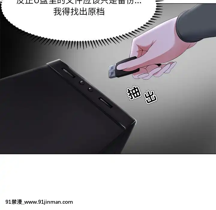 女人專門為難女人26-27話[h漫 cosplay]