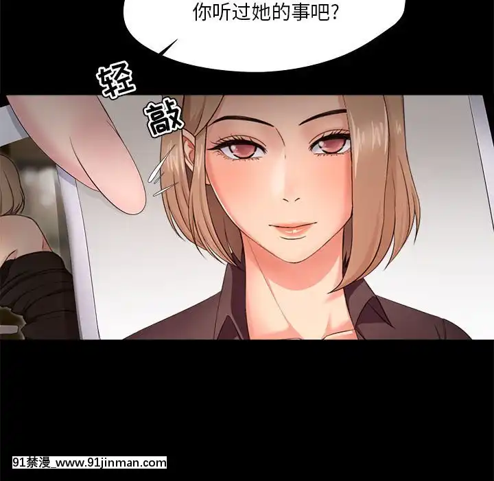 女人專門為難女人26-27話[h漫 cosplay]