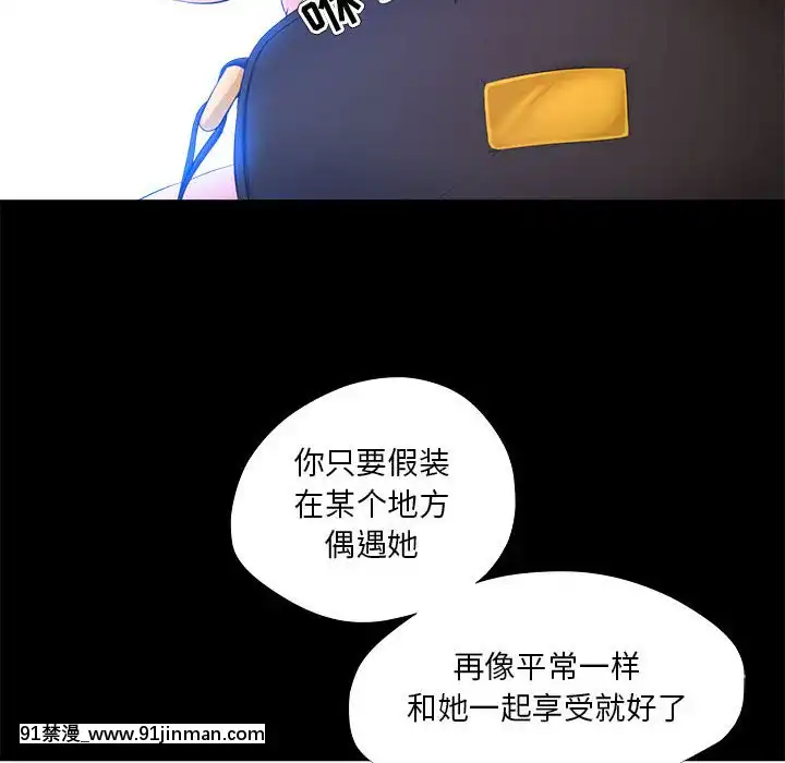女人專門為難女人26-27話[h漫 cosplay]