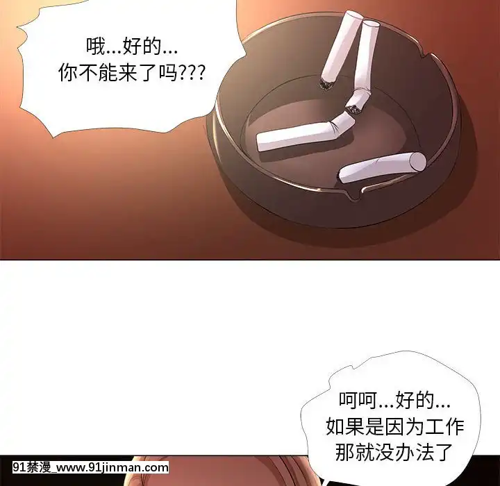 女人專門為難女人26-27話[h漫 cosplay]