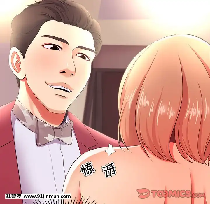 女人專門為難女人26-27話[h漫 cosplay]