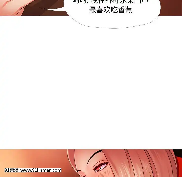 女人專門為難女人26-27話[h漫 cosplay]