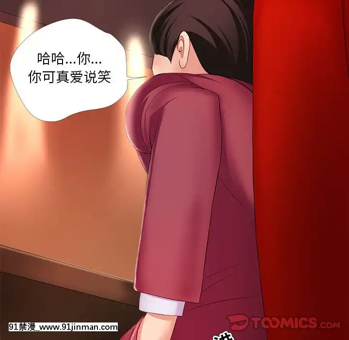 女人專門為難女人26-27話[h漫 cosplay]