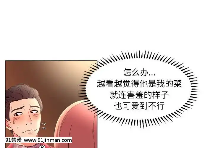 女人專門為難女人26-27話[h漫 cosplay]