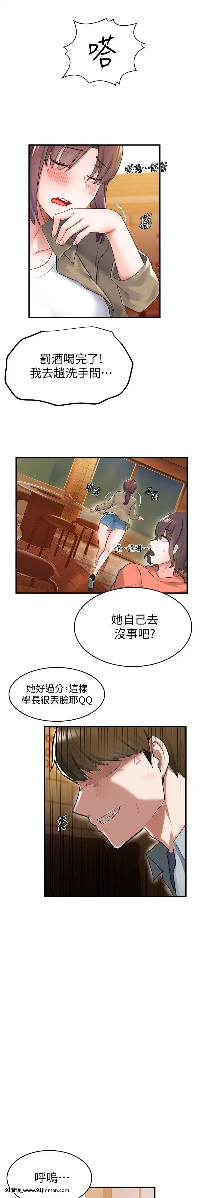 廢柴逃脱9-10話[美少女戰士 h漫]