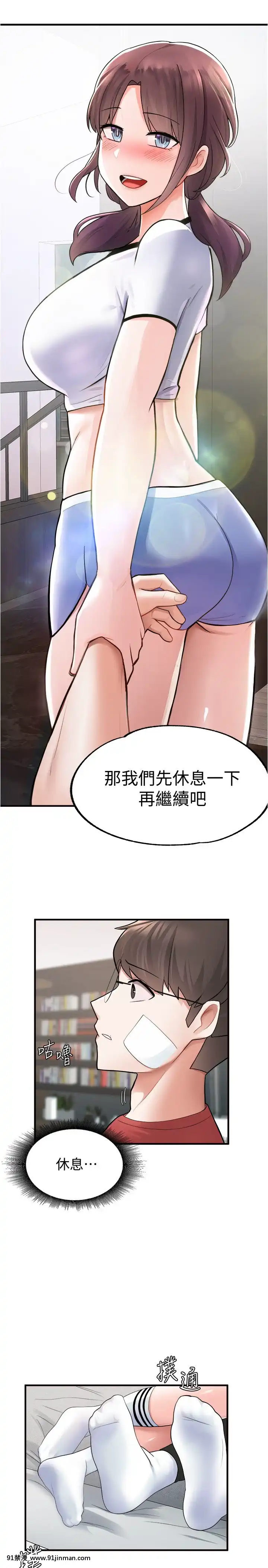 廢柴逃脱9-10話[美少女戰士 h漫]