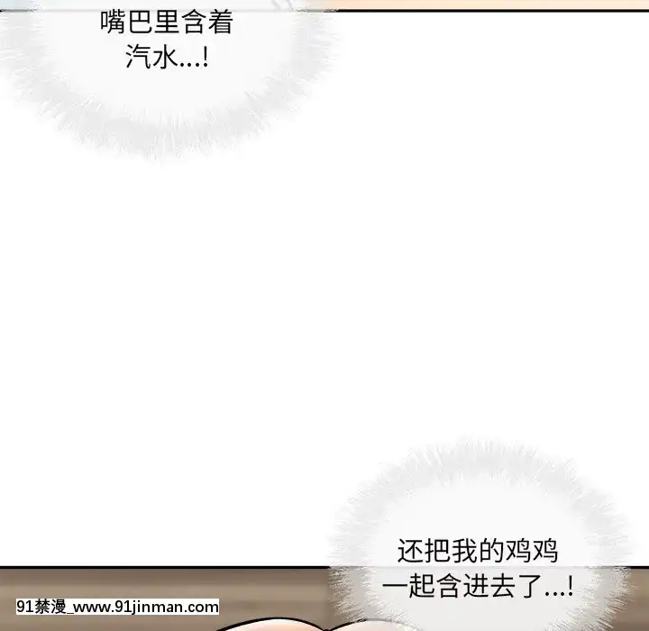 惡霸室友毋通來51-52話[union manhattan 18h st]