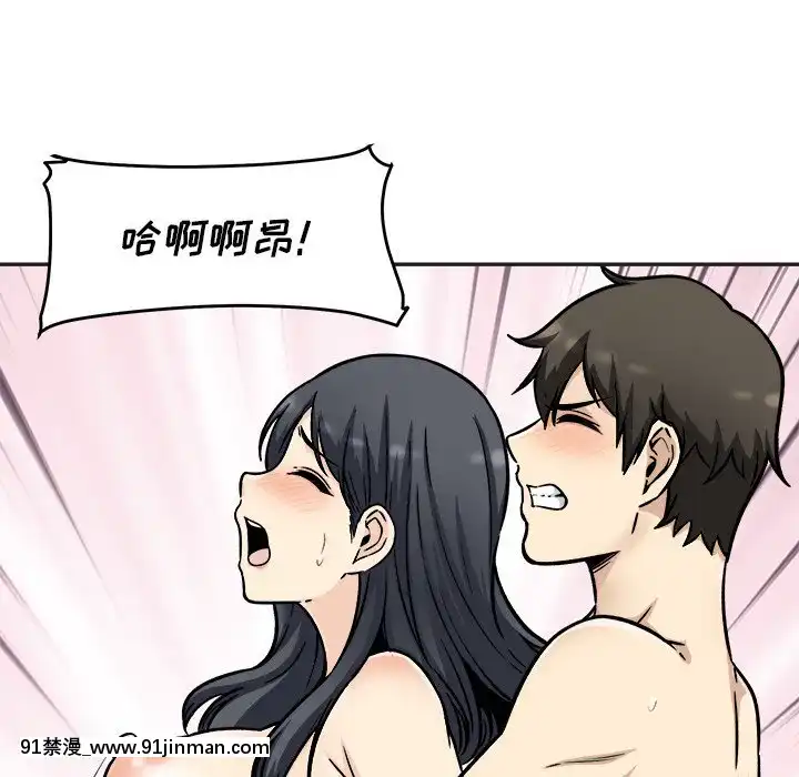 惡霸室友毋通來51-52話[union manhattan 18h st]