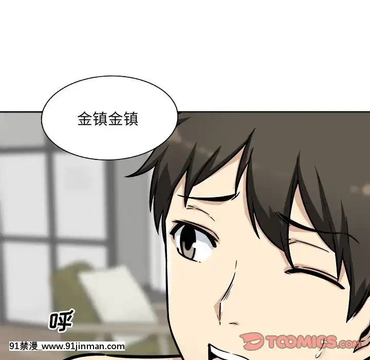 惡霸室友毋通來51-52話[union manhattan 18h st]