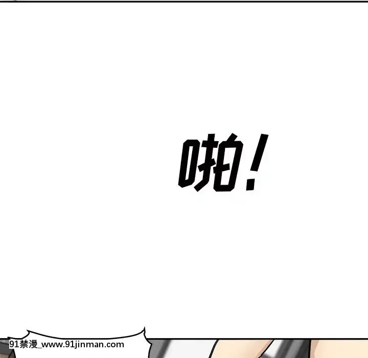 惡霸室友毋通來51-52話[union manhattan 18h st]