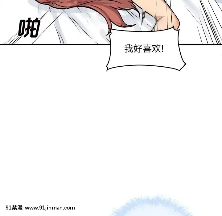 惡霸室友毋通來51-52話[union manhattan 18h st]