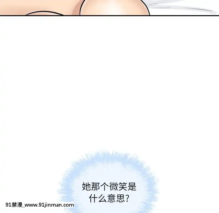 惡霸室友毋通來51-52話[union manhattan 18h st]