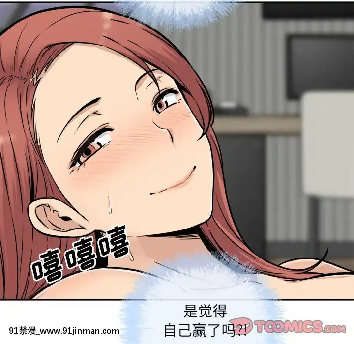 惡霸室友毋通來51-52話[union manhattan 18h st]