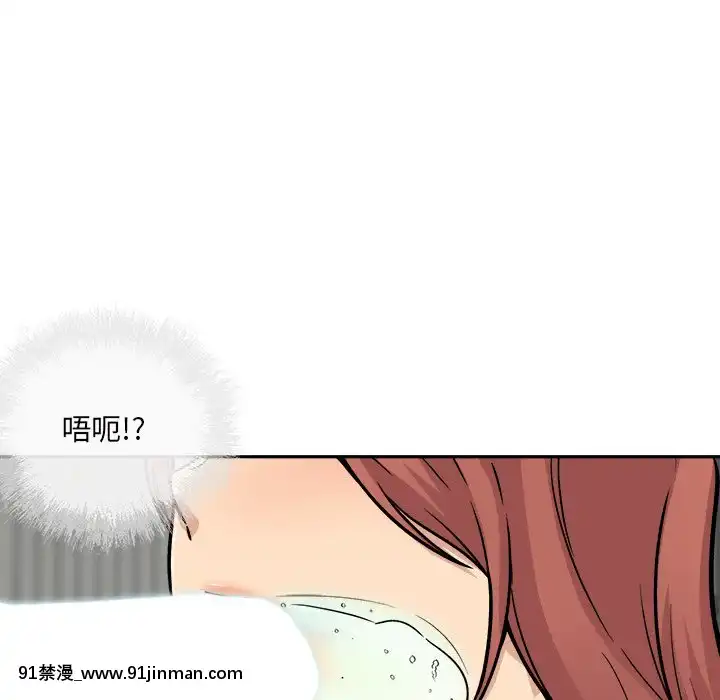 惡霸室友毋通來51-52話[union manhattan 18h st]
