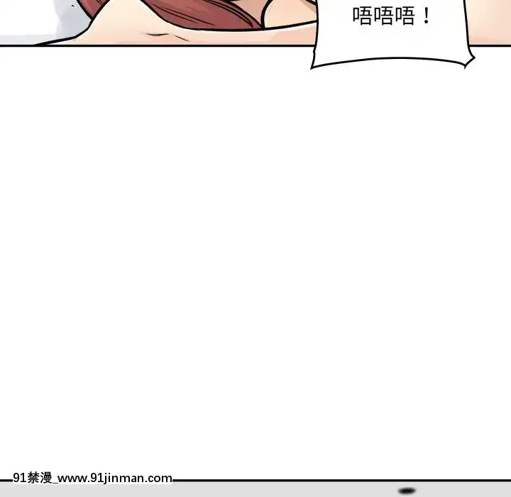 惡霸室友毋通來51-52話[union manhattan 18h st]