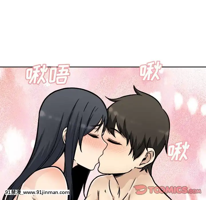 惡霸室友毋通來51-52話[union manhattan 18h st]