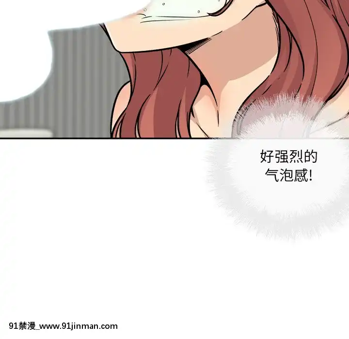 惡霸室友毋通來51-52話[union manhattan 18h st]