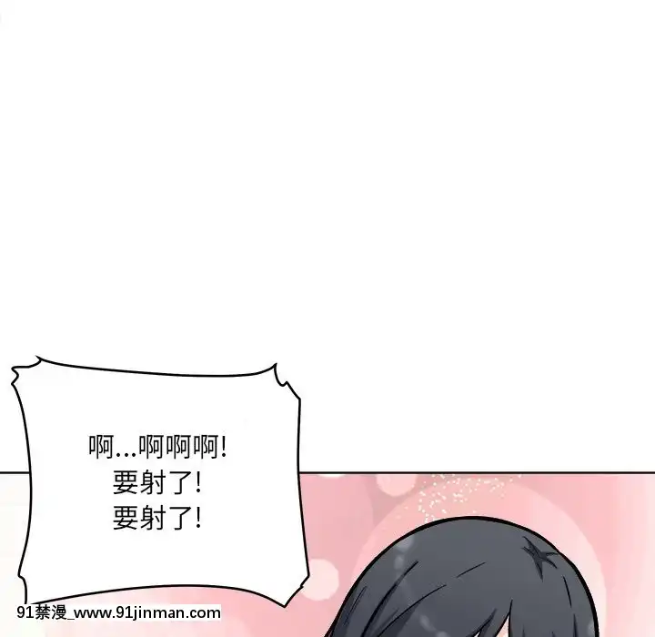惡霸室友毋通來51-52話[union manhattan 18h st]