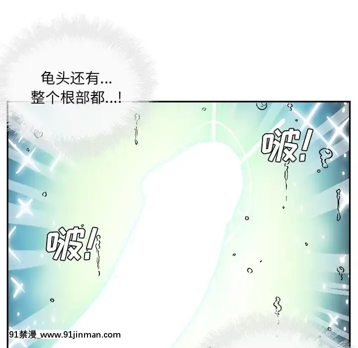 惡霸室友毋通來51-52話[union manhattan 18h st]