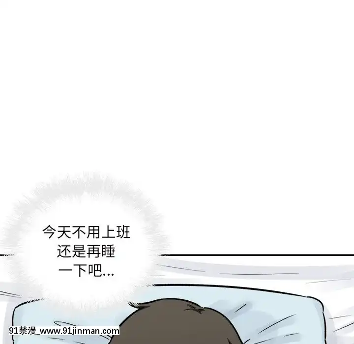 惡霸室友毋通來51-52話[union manhattan 18h st]