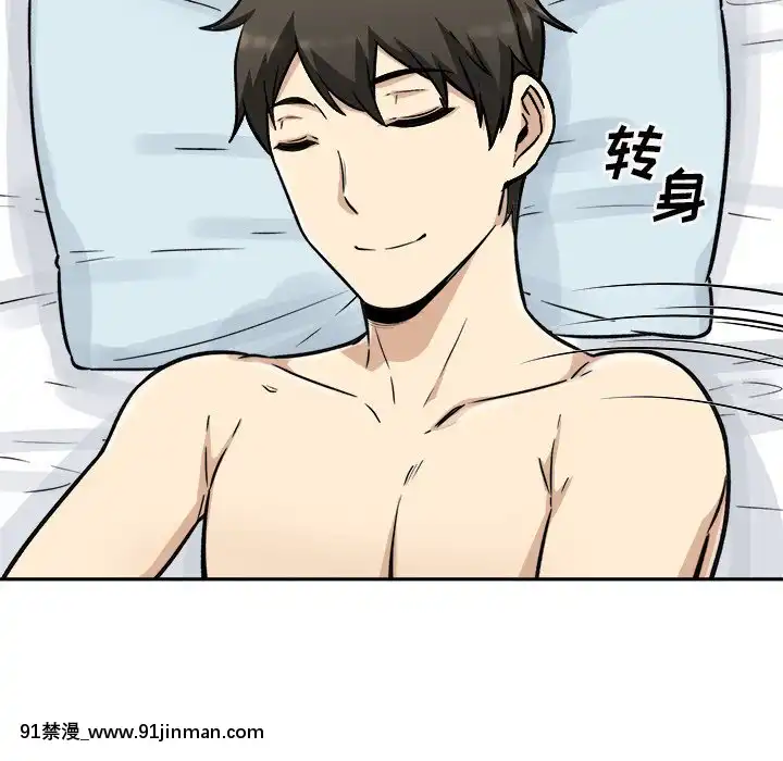 惡霸室友毋通來51-52話[union manhattan 18h st]