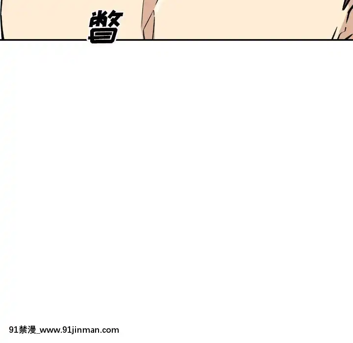 惡霸室友毋通來51-52話[union manhattan 18h st]