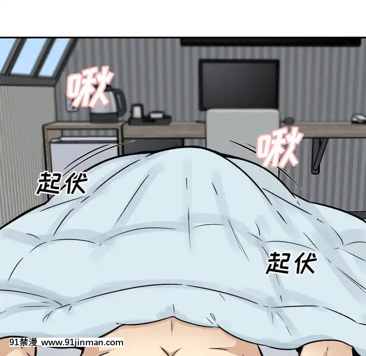 惡霸室友毋通來51-52話[union manhattan 18h st]