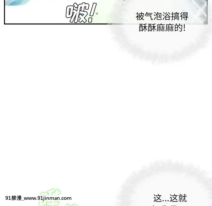 惡霸室友毋通來51-52話[union manhattan 18h st]