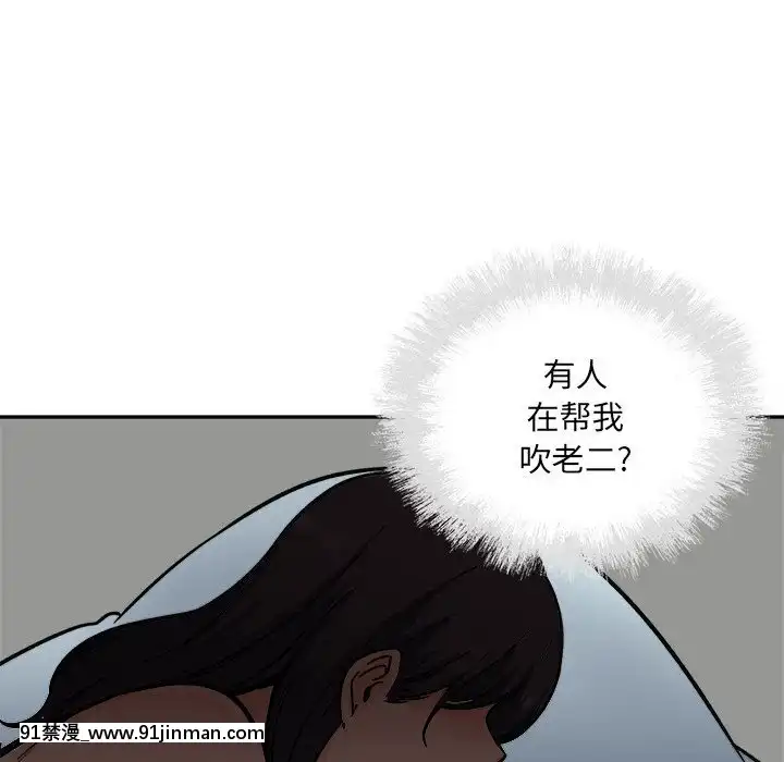 惡霸室友毋通來51-52話[union manhattan 18h st]