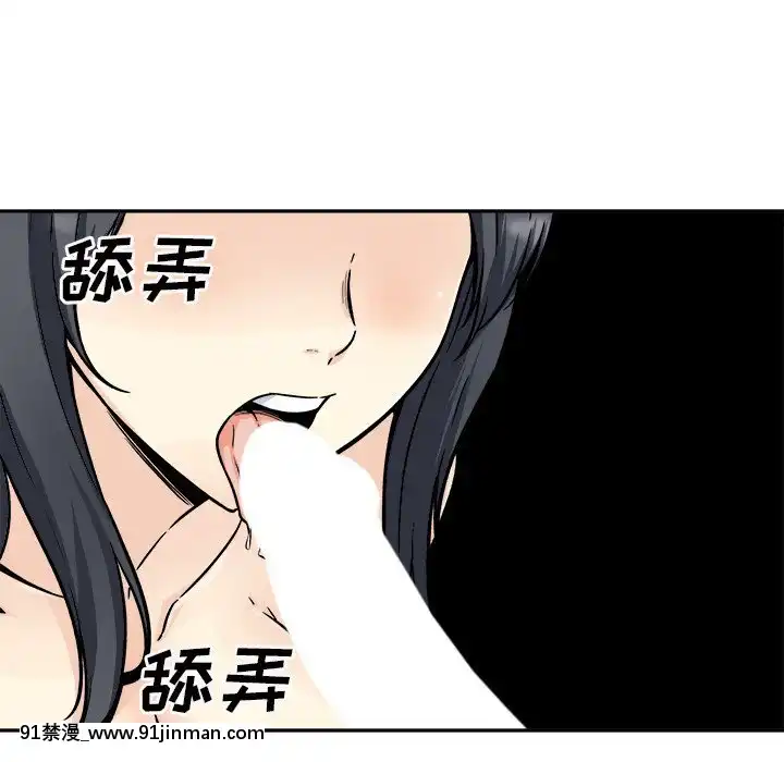 惡霸室友毋通來51-52話[union manhattan 18h st]